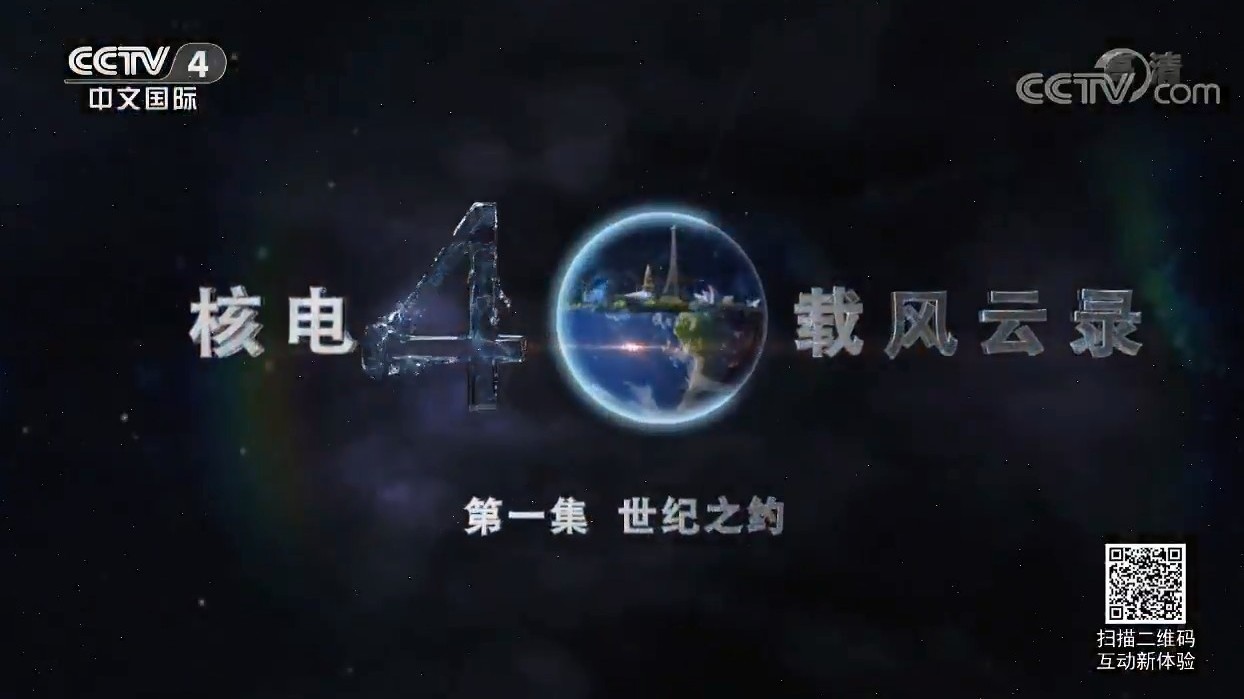 世紀(jì)之約
