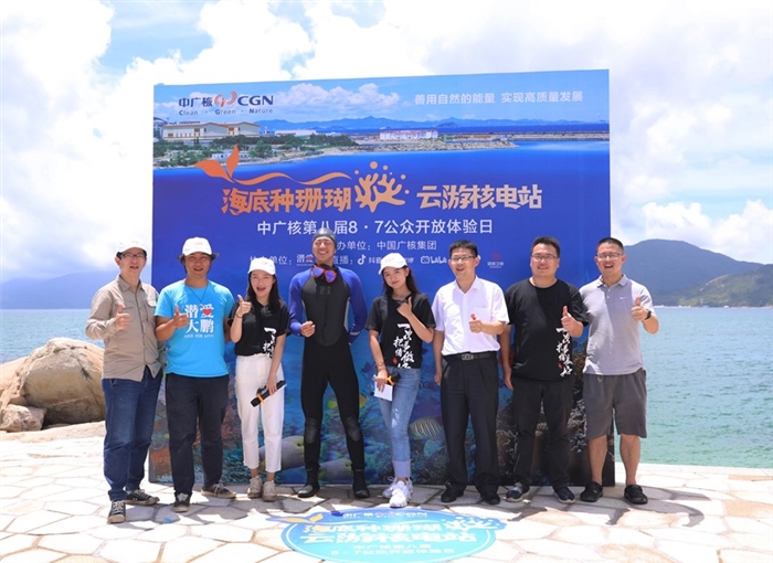 海底種珊瑚，云游核電站